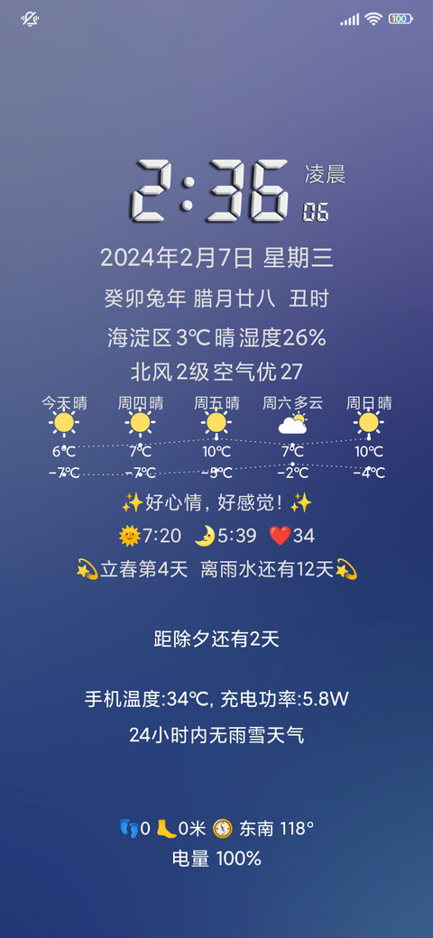 浓米派立体优化版 preview