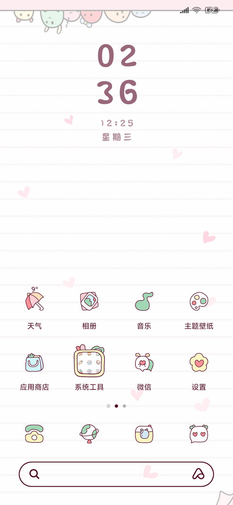 小可爱愿望清单 miui theme