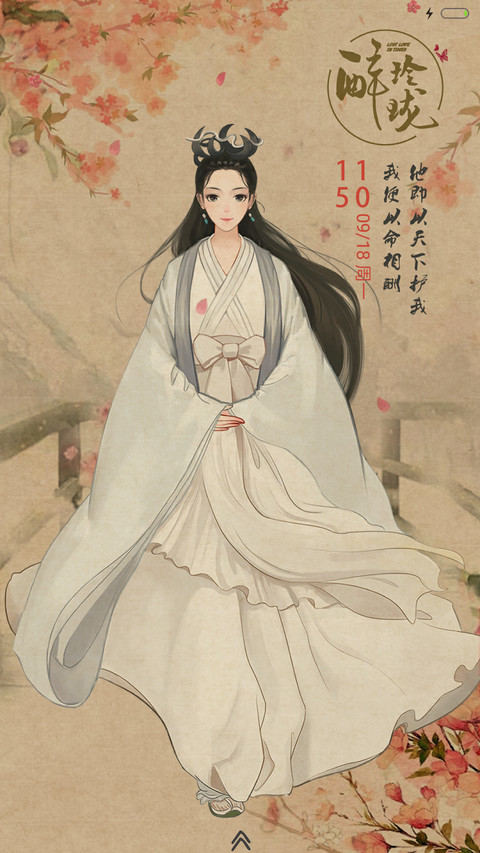 醉玲珑·你是我的王国 preview