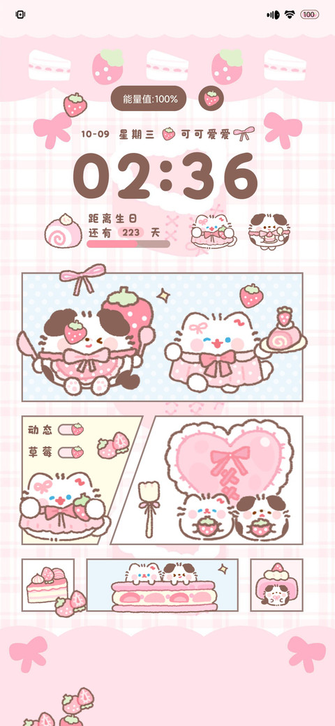 卷卷猫草莓甜心集卡 preview