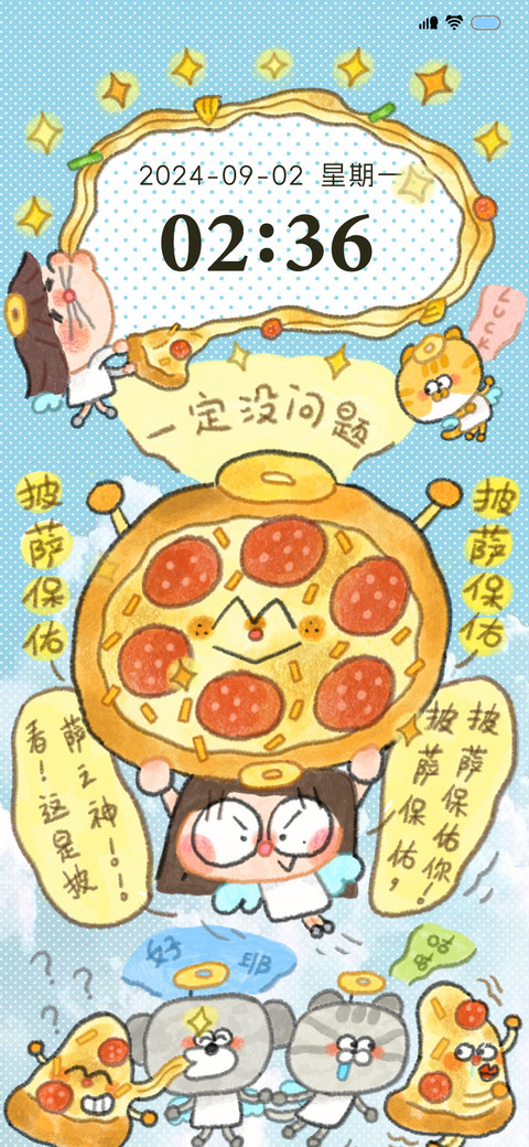 披萨保佑 preview