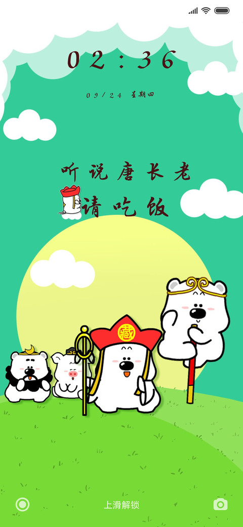 小囧熊唐长老请吃饭 preview