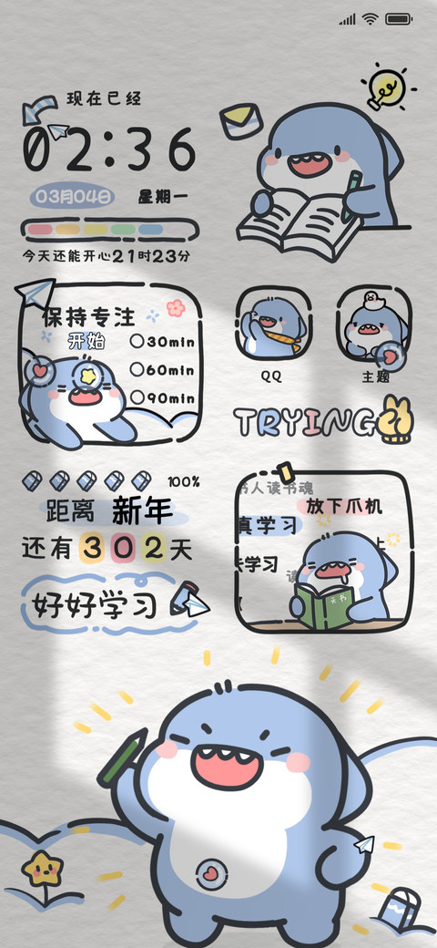 肥肥鲨今天学了吗 preview