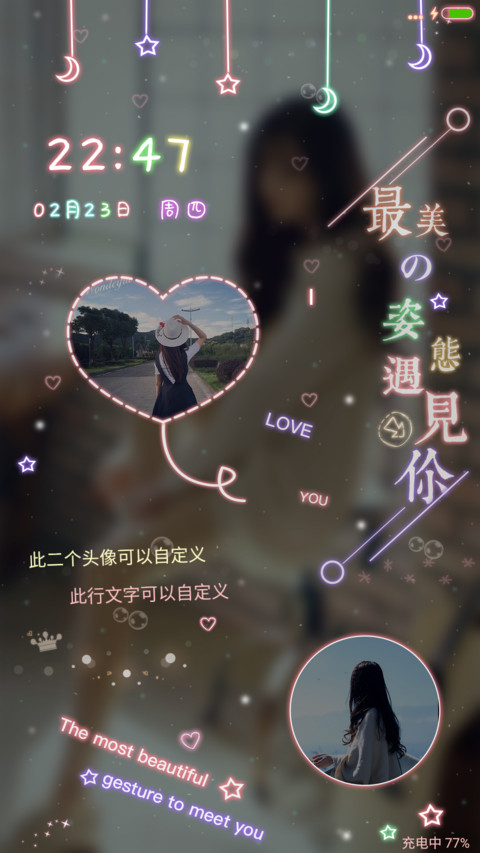 遇见你 preview