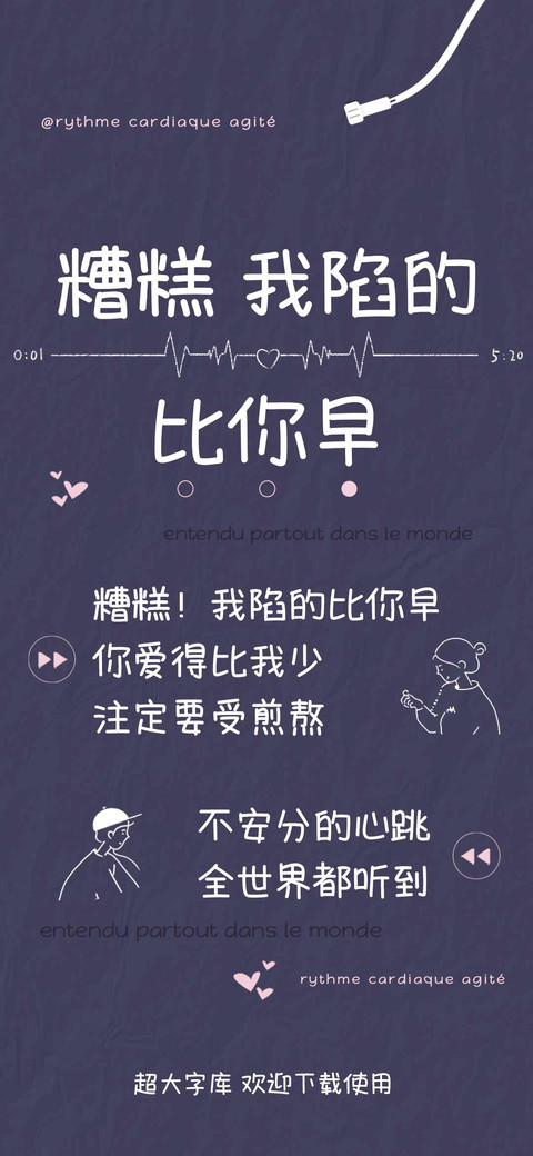 糟糕我陷的比你早 preview