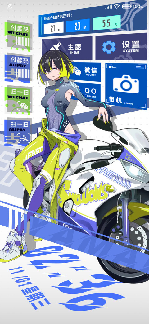 疾速机车少女 preview