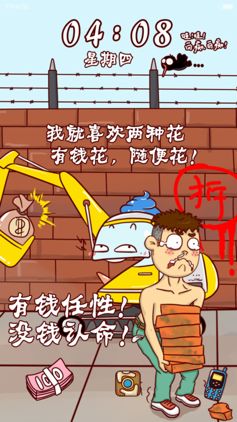 屌丝康有钱就是这么任性（多屏，音乐界面，自由桌面） preview