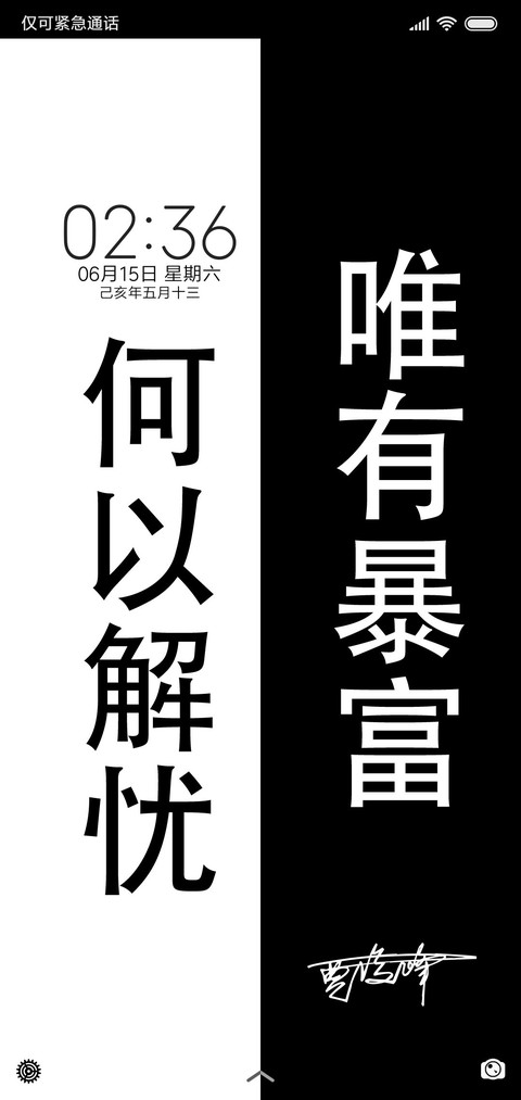 非黑即白 preview