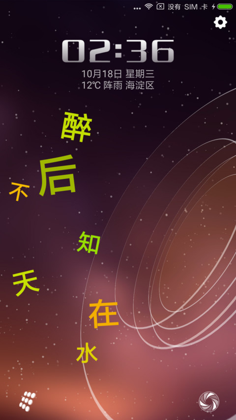 醉后不知天在水 preview