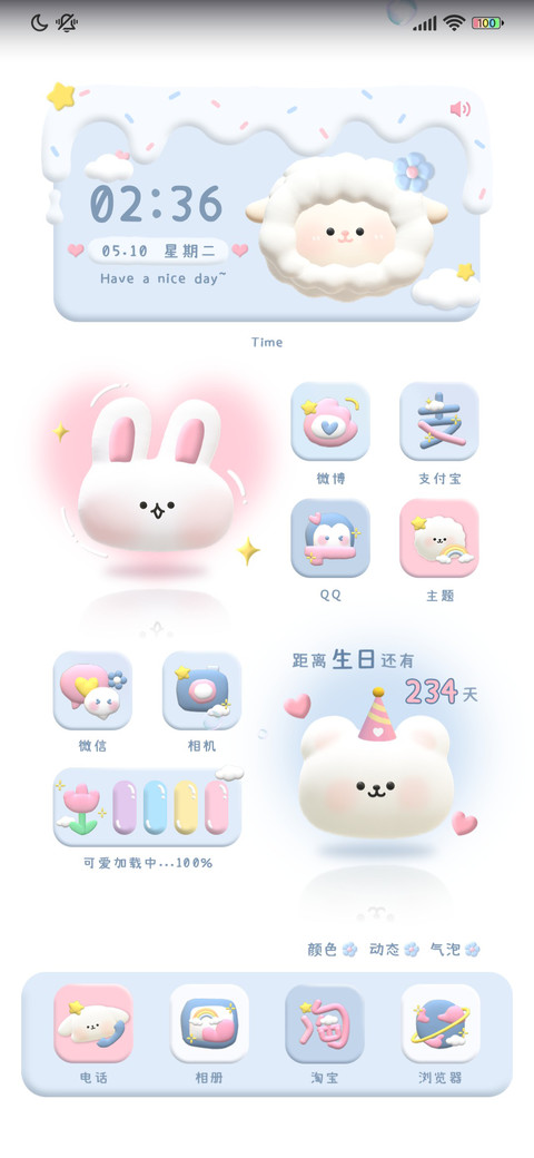 粉蓝小可爱 preview