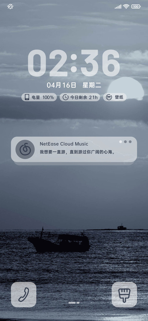 蓝海遇见你 双模式 preview