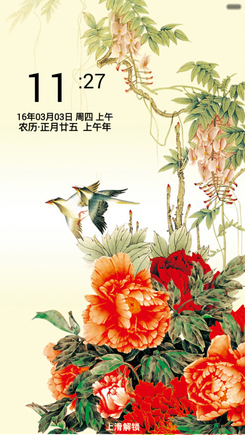 花开富贵(全图标) preview