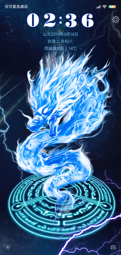 魔法龙 玄幻动效 preview