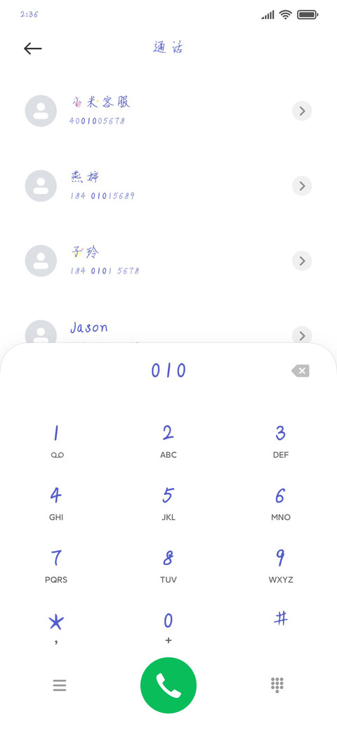 全糖去冰赠给你 preview