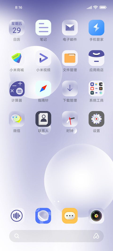 寂静 miui theme