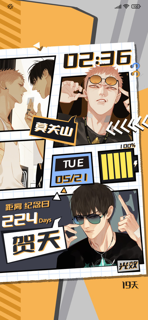 19天 摇滚青春 preview