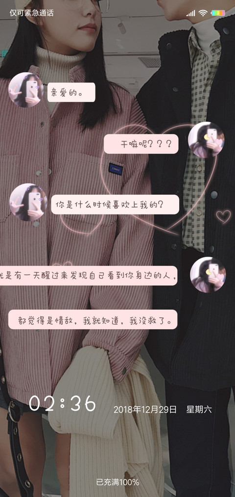 开始喜欢你G preview