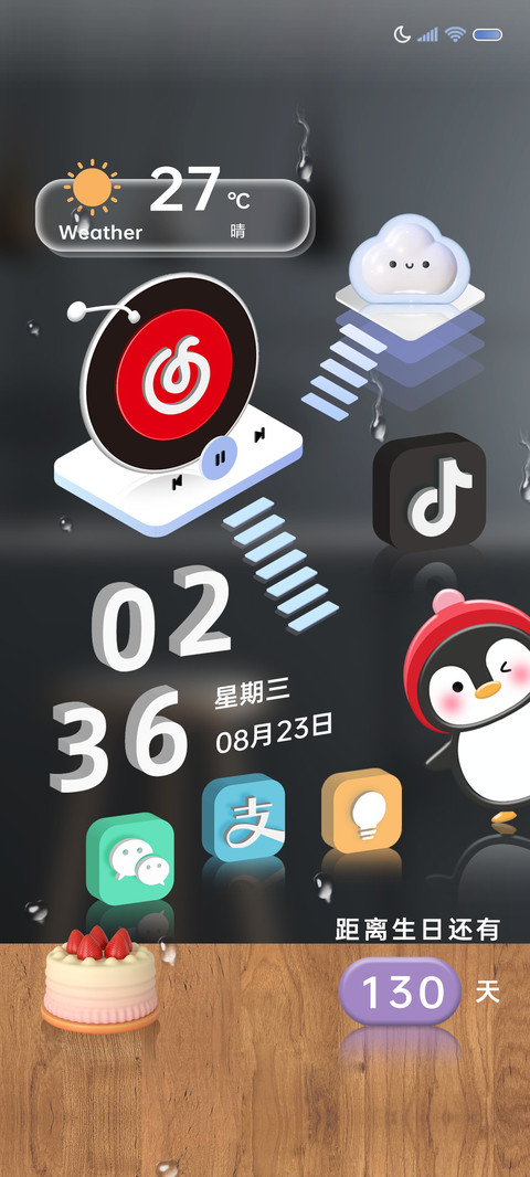 昼夜3d 立体桌面 preview
