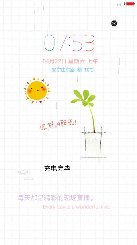 你好，阳光。 preview