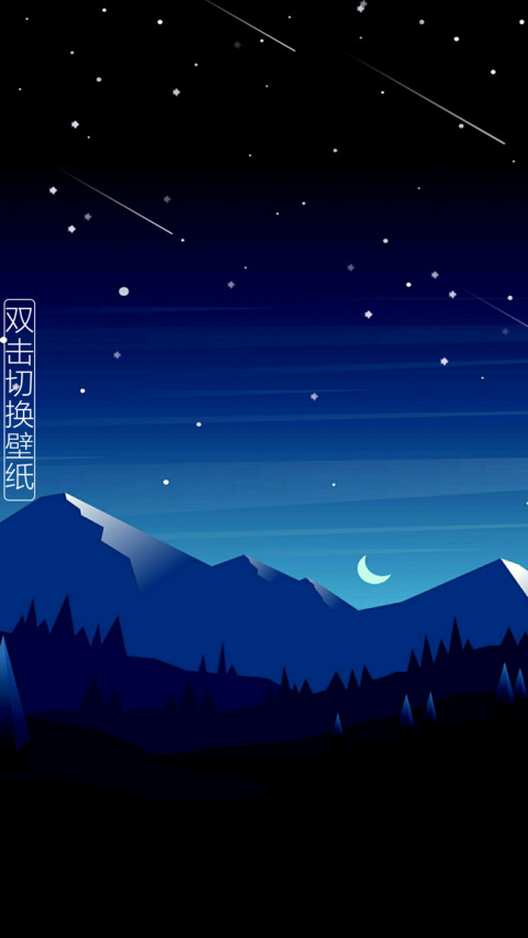 扁平星空 preview