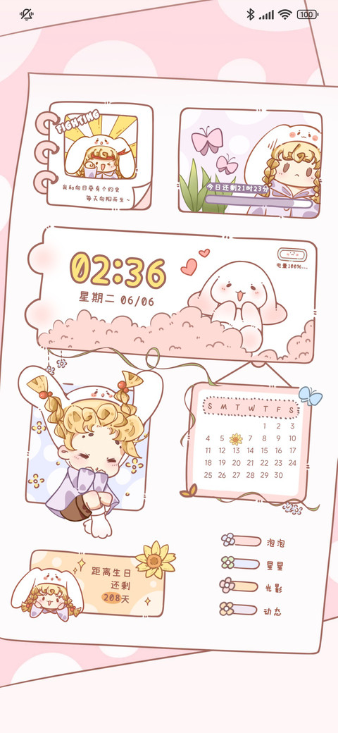 兔兔女孩美好时光 preview