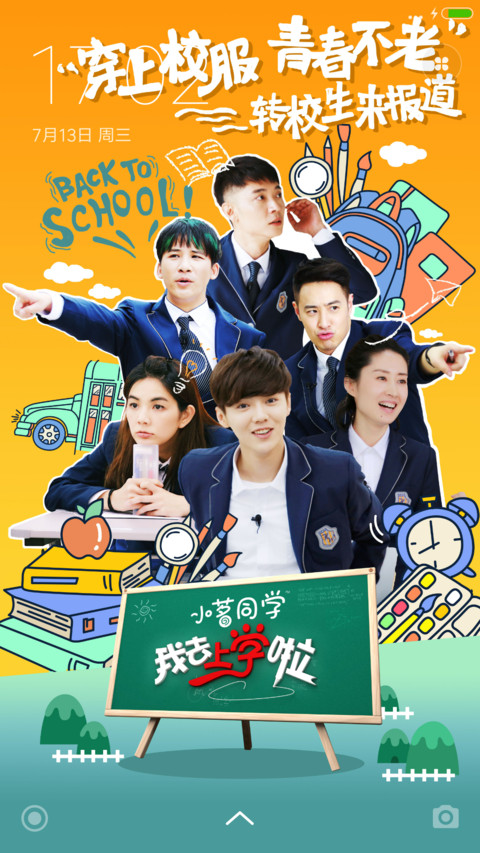 上学啦“我去上学啦” preview