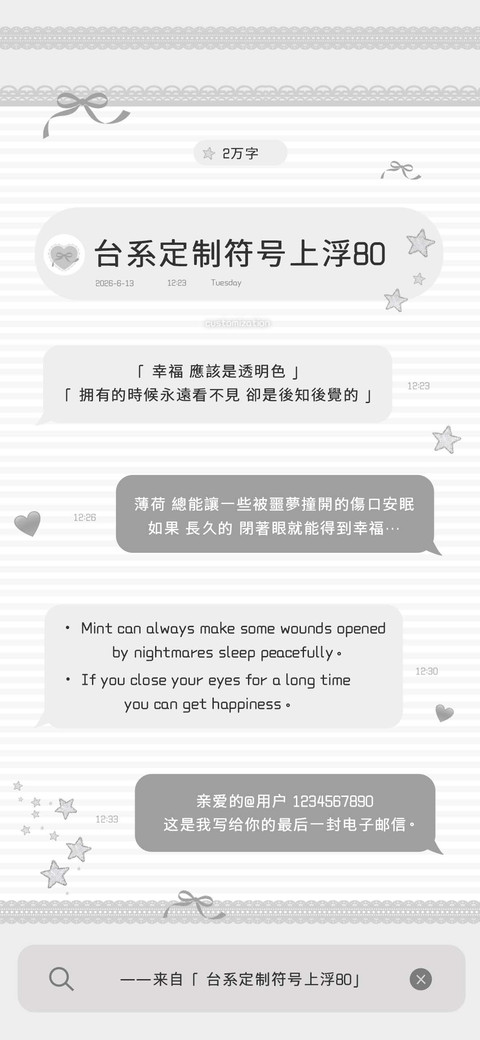 台系定制符号上浮80 preview