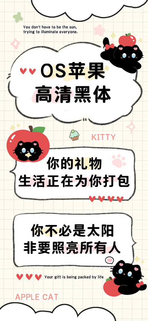 OS苹果高清黑体 preview