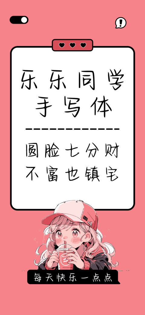 乐乐同学手写体 preview