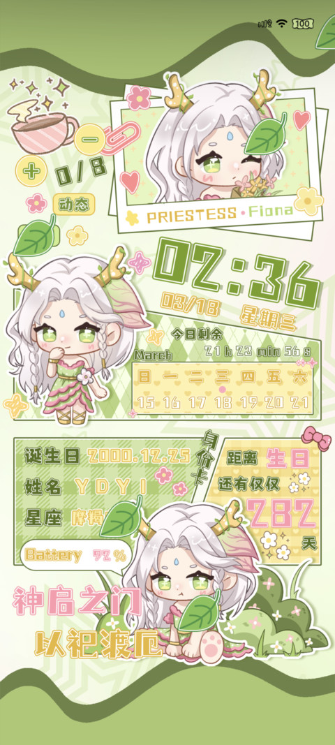 神启之门 以祀度厄 preview