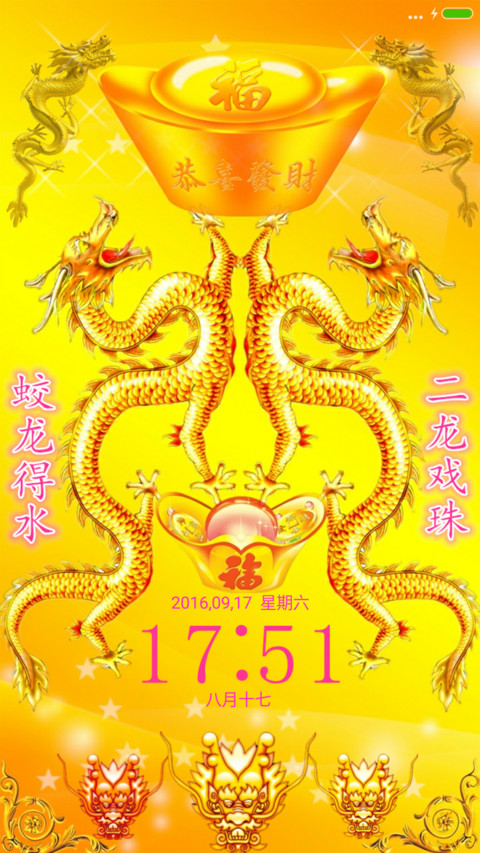 霸气双龙 preview