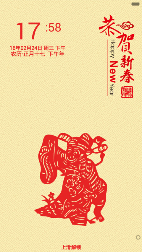 恭贺新春 preview