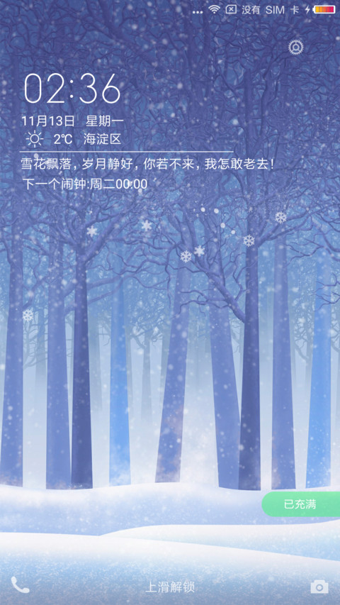 爱在冬季 preview