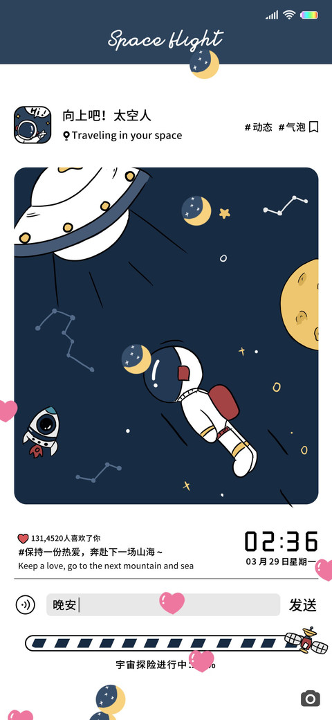 奔向外太空 preview