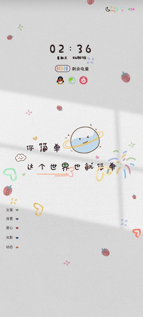 多文案许你光芒万丈 preview