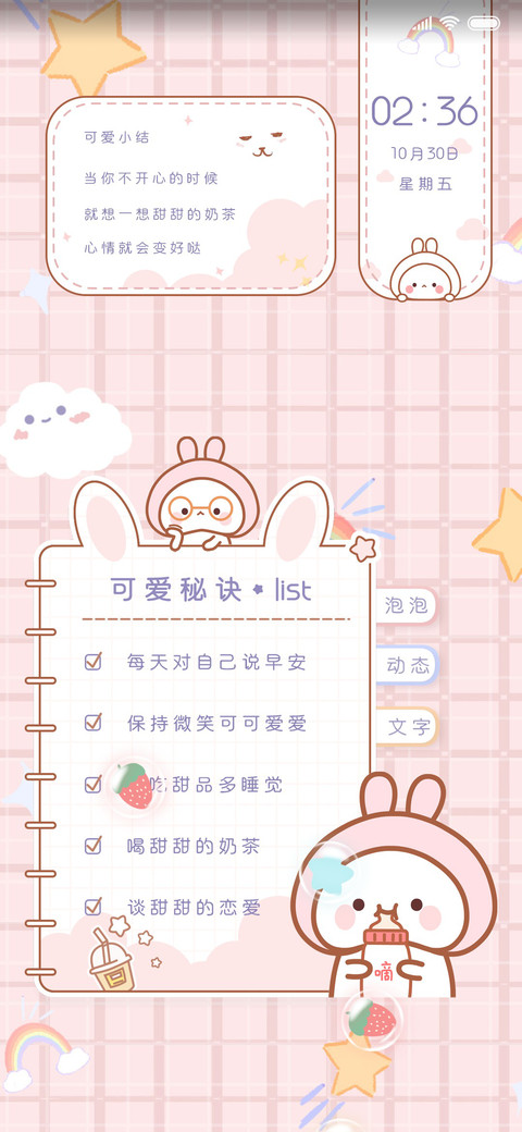 嘀嗒兔的日志 preview