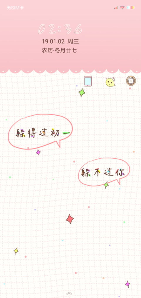 躲不过你 preview