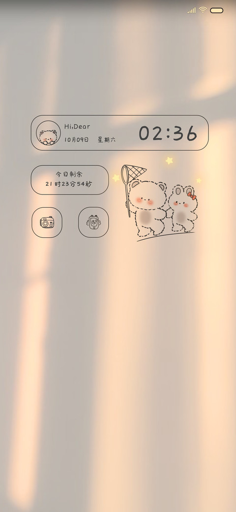 生活到处是阳光 preview