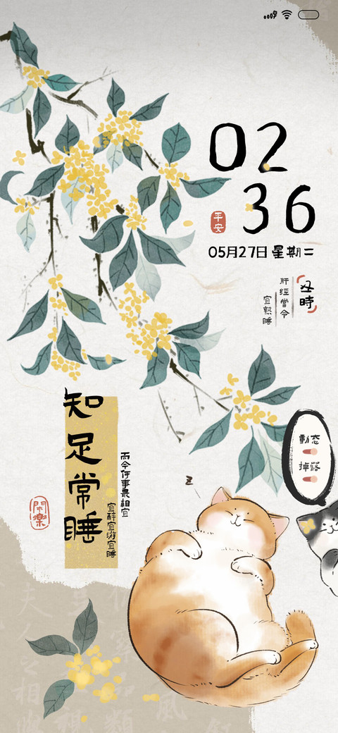 国风懒懒猫咪 preview