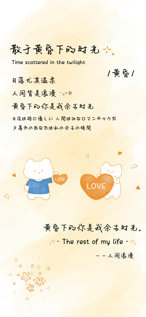 散于黄昏下的时光 preview