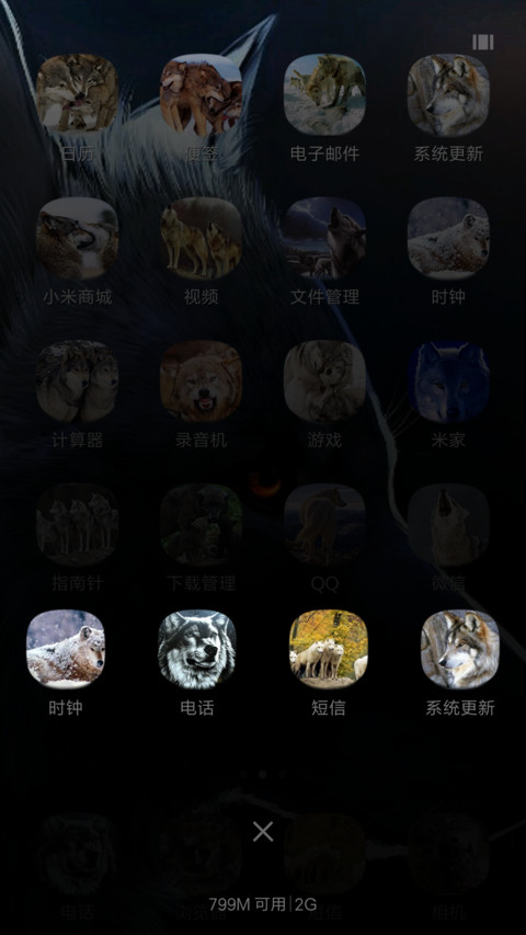 狼行天下 miui theme