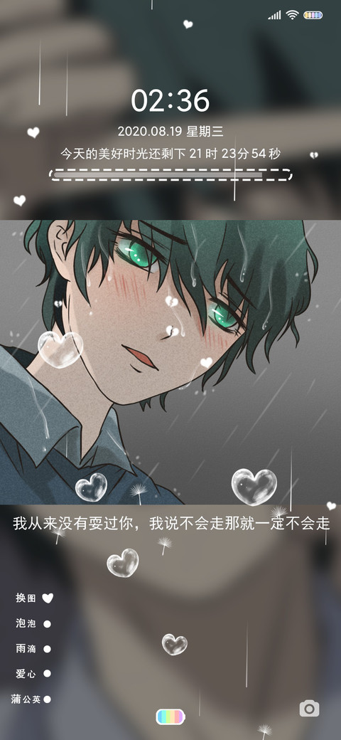 我没有耍你 preview