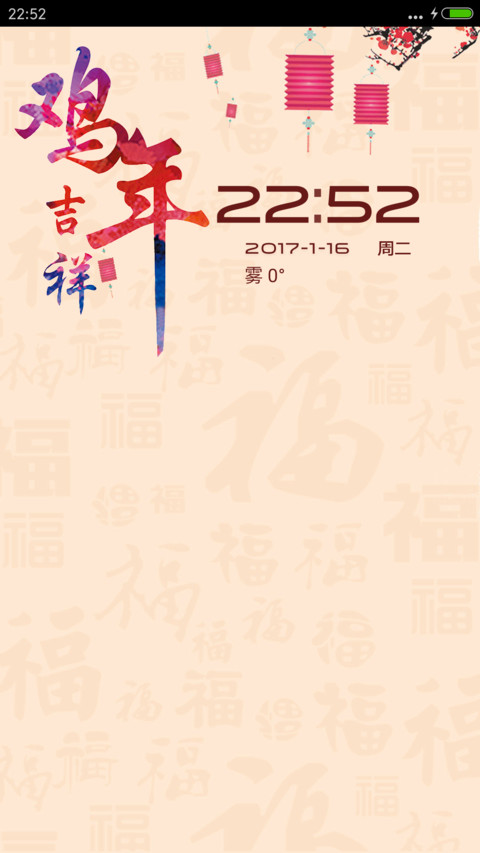 鸡年吉祥 preview