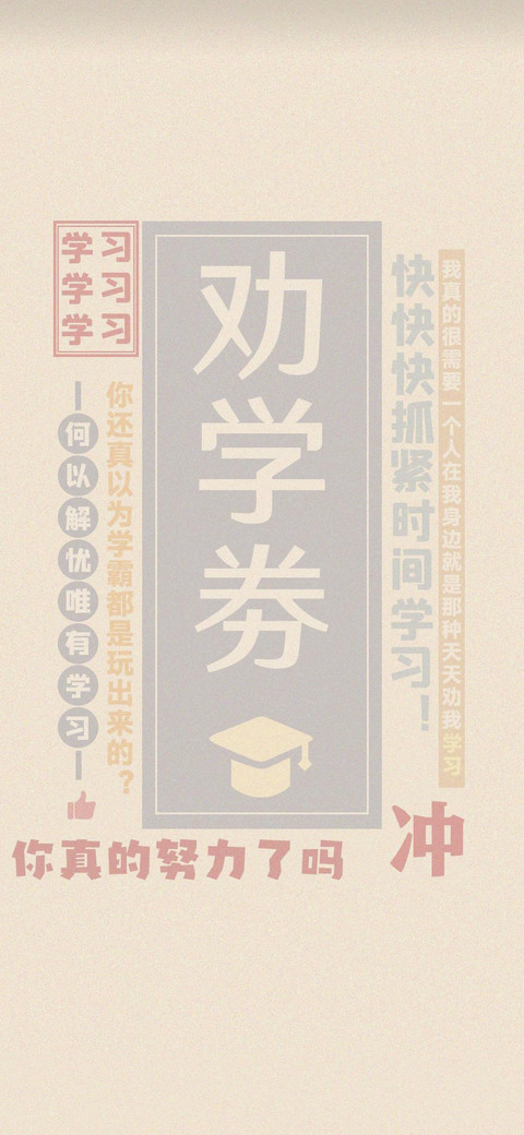 多壁纸励志文字 preview