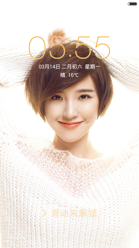 蜜糖女孩唐艺昕（ios全面锁屏+全图标+自由桌面） preview