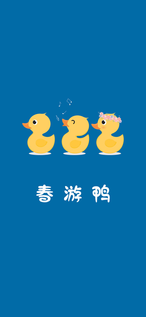 小黄鸭-拍信图库 preview