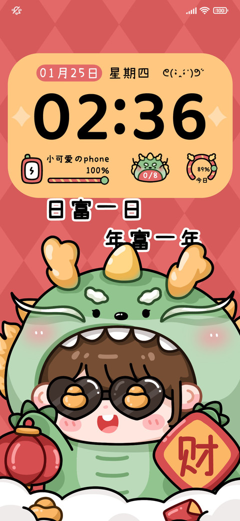 新年暴富 好运龙龙 preview