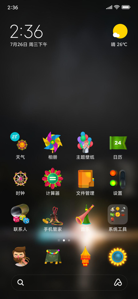 Official MIUI Theme_79 preview