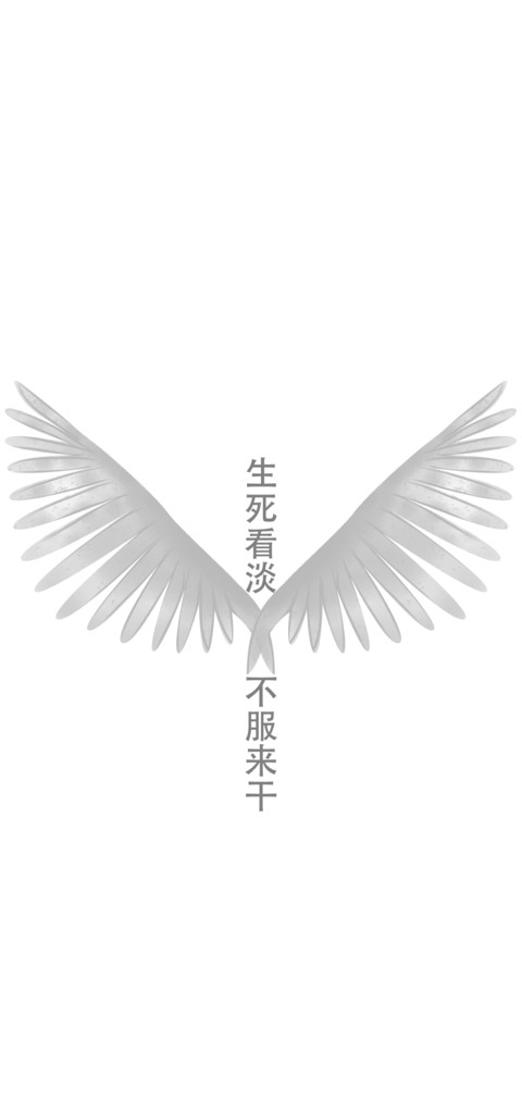 生死看淡不服来干 preview