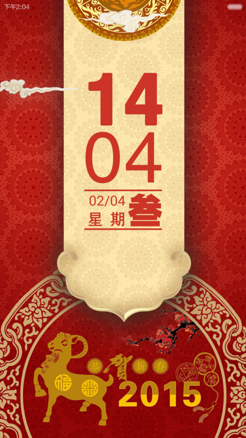 喜气羊羊（好评大红包）V5+V6 preview